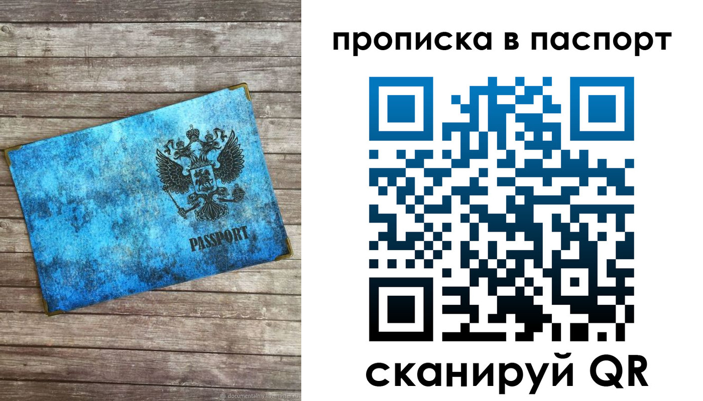 временная прописка в Кирово-Чепецке
